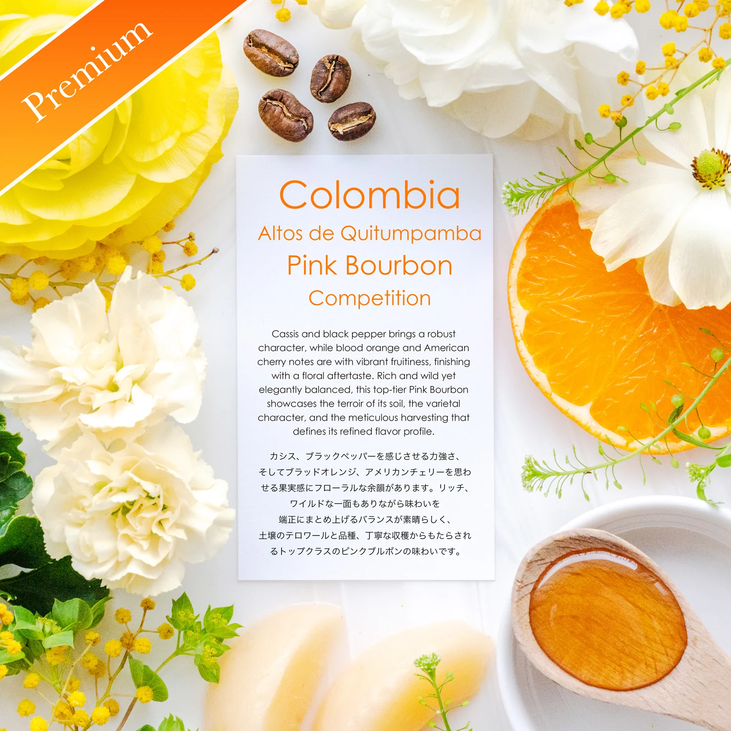 Altos de Quitumpamba Pink Bourbon Competiton [ blood orange & floral] packshot