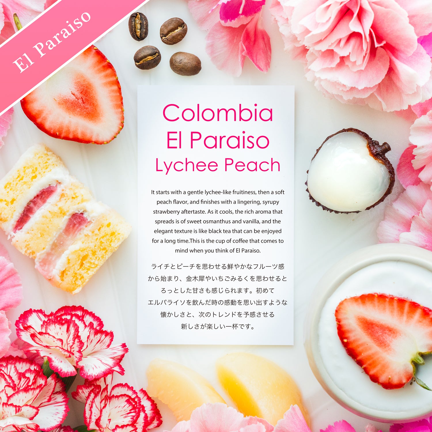 El Paraiso Lychee Peach [Lychee & Peach] packshot