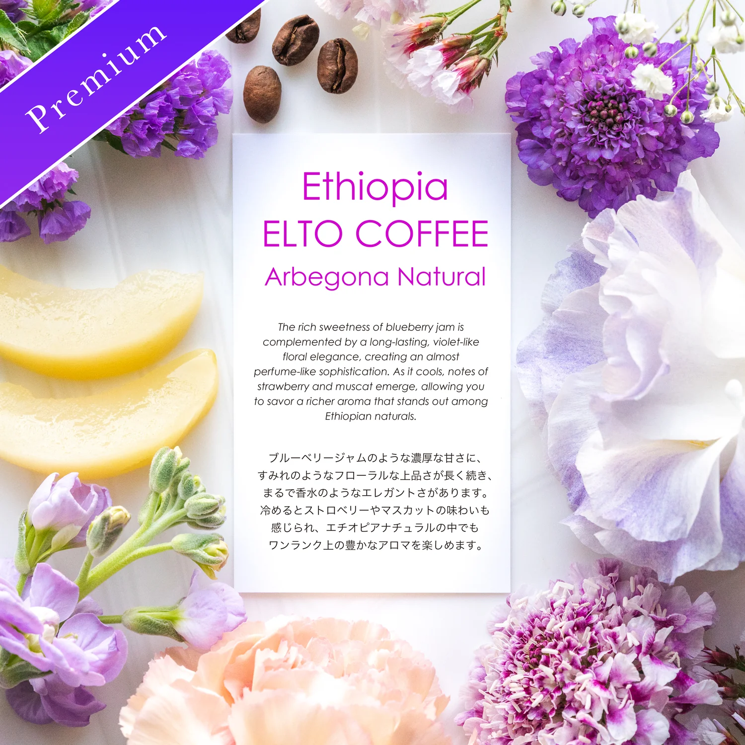 Ethiopia ELTO COFFEE Arbegona Natural packshot