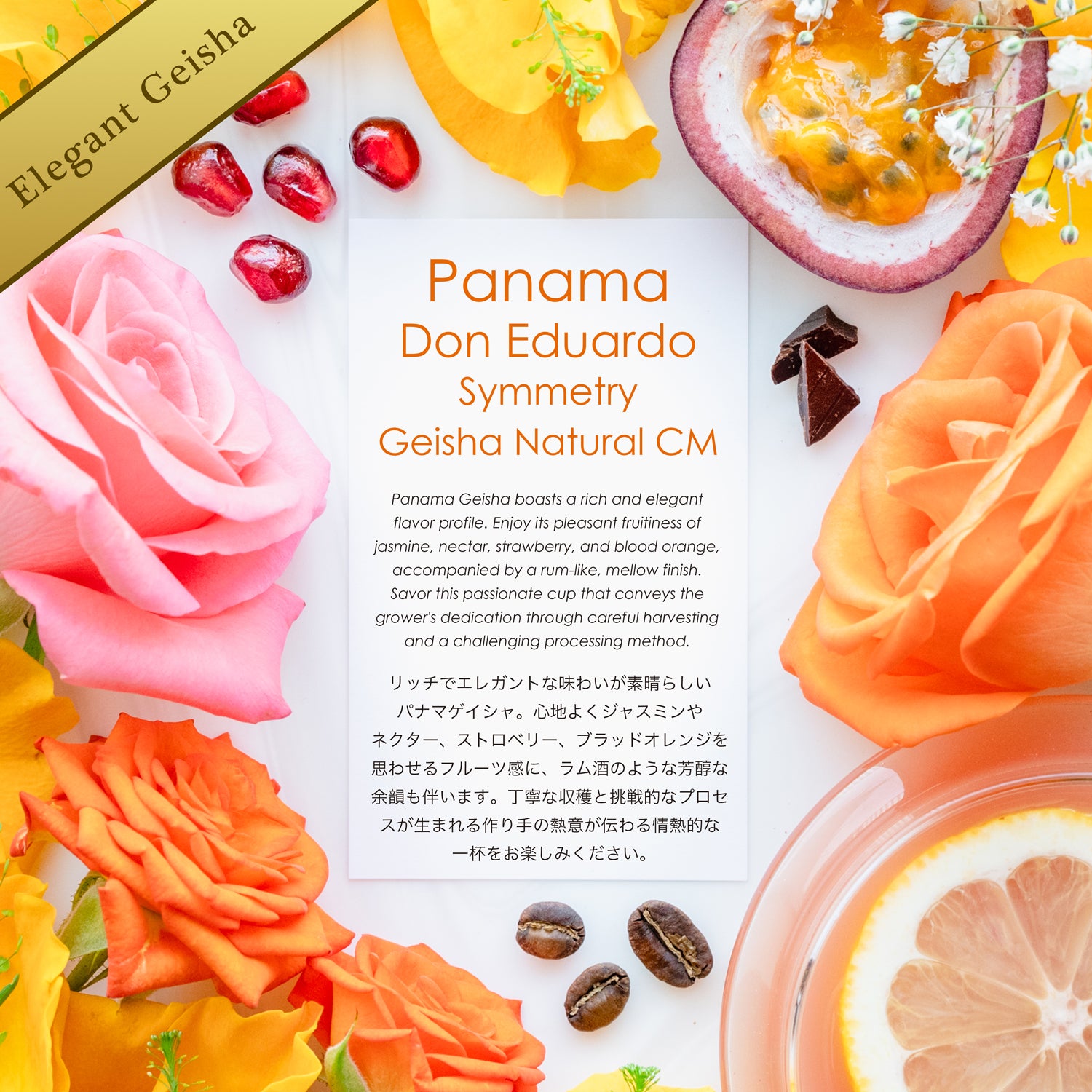 Don Eduardo Symmetry Geisha Natural CM packshot